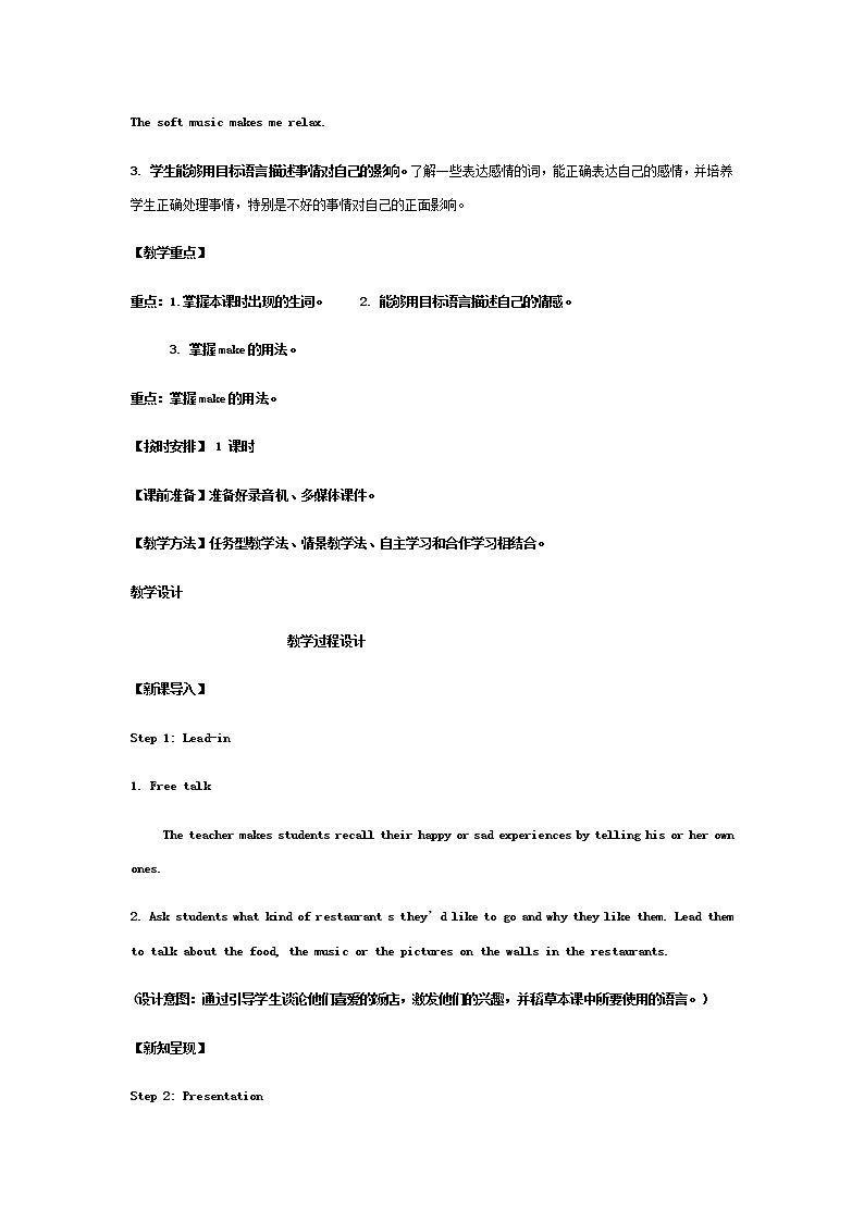 9年级英语人教全一册 Unit 11 Sad movies make me cry Section A   教案9第2页