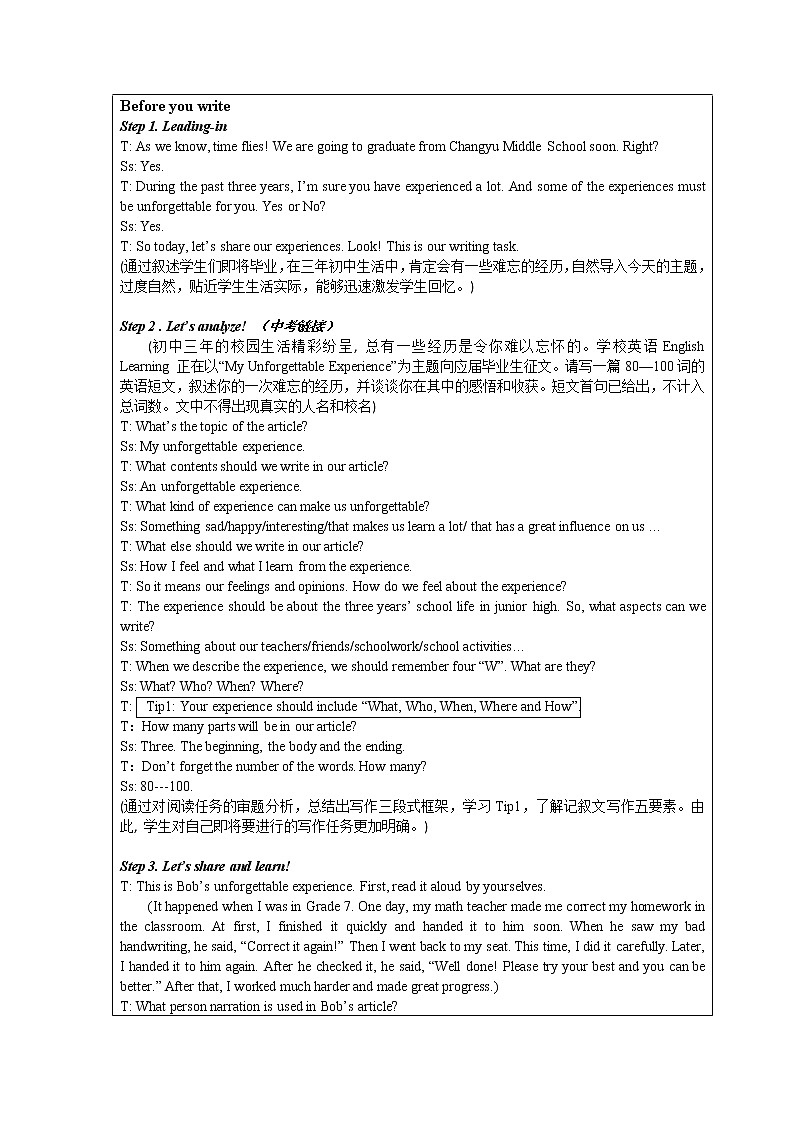 9年级英语人教全一册 Unit 11 Sad movies make me cry Section B  教案第2页