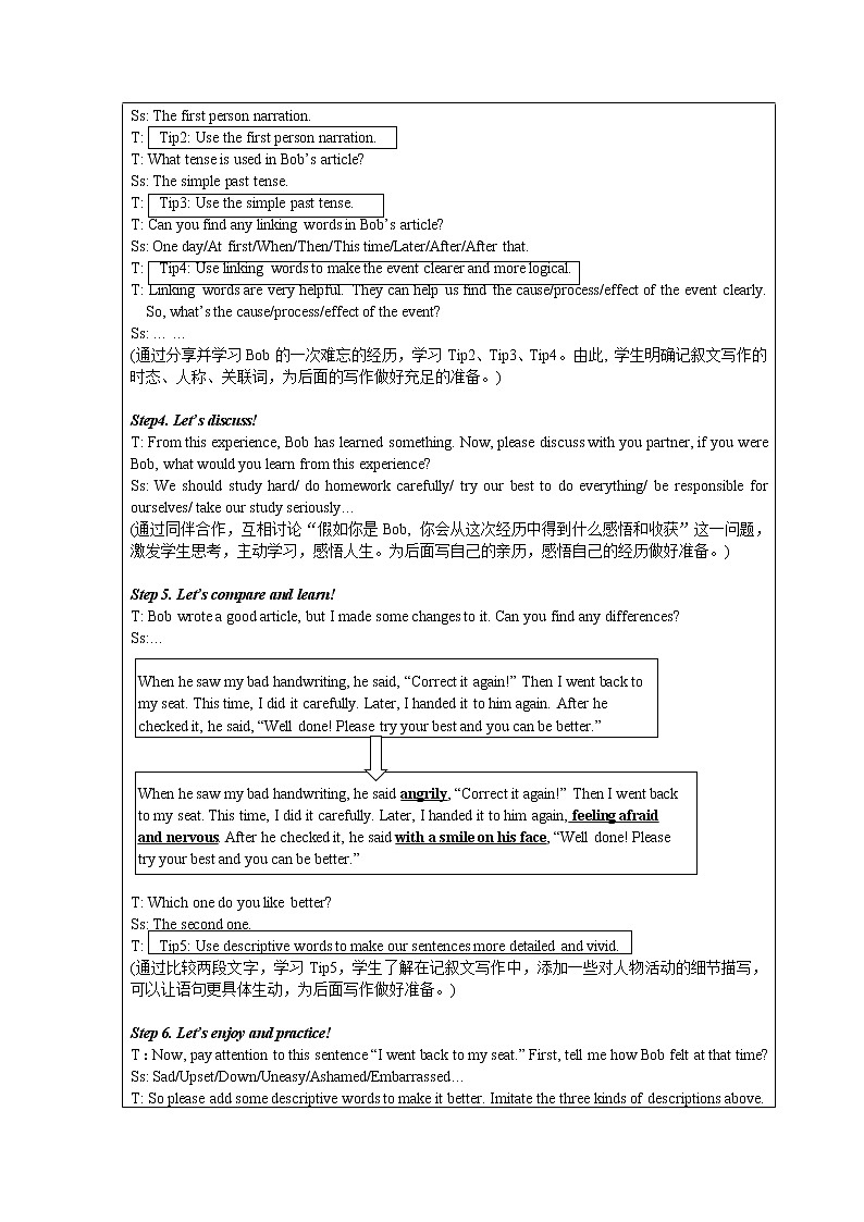 9年级英语人教全一册 Unit 11 Sad movies make me cry Section B  教案第3页