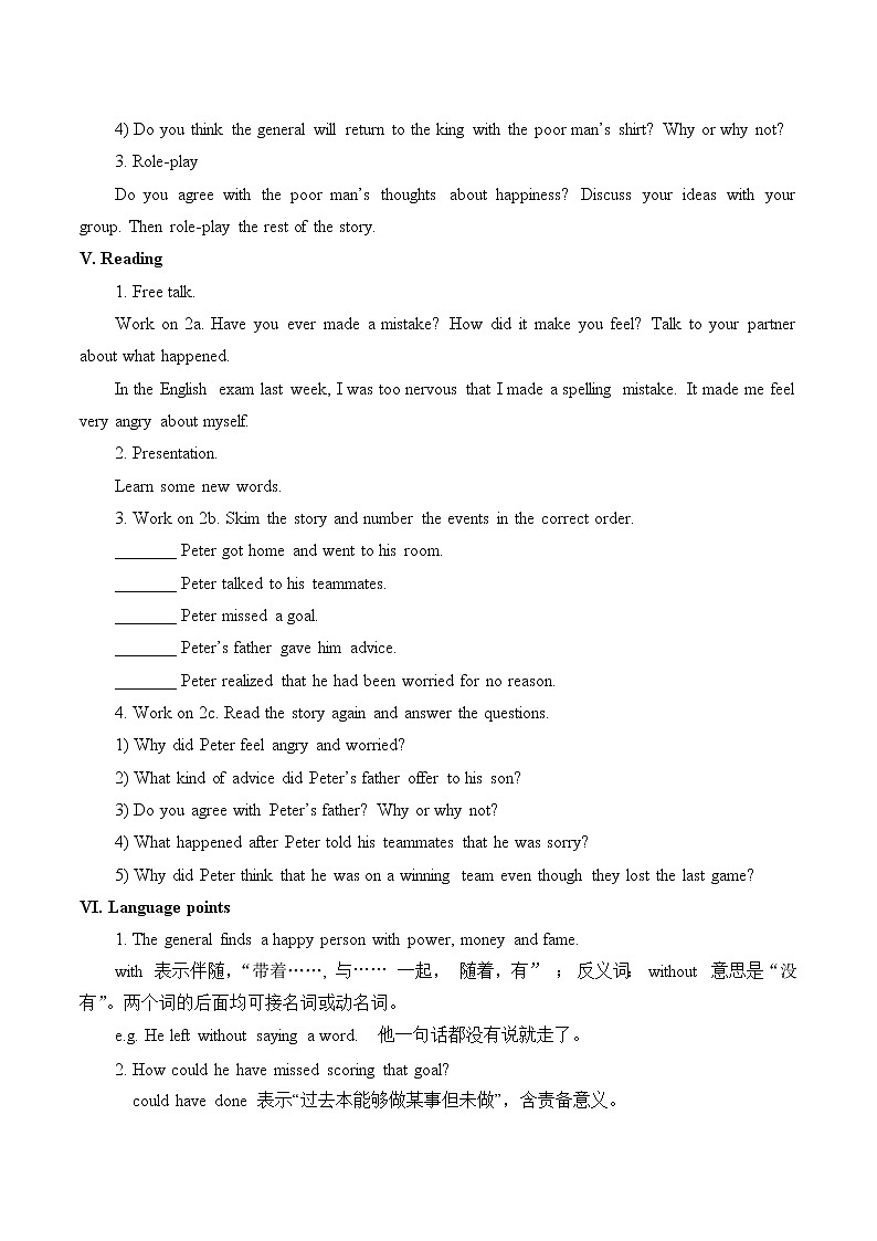 9年级英语人教全一册 Unit 11 Sad movies make me cry Section B  教案4第3页