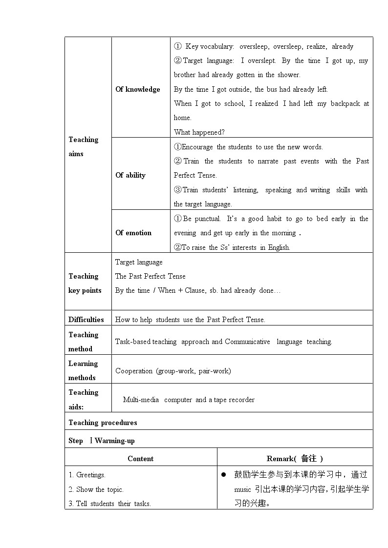 9年级英语人教全一册 Unit 12 Life is full of the unexpected.Section A   教案303