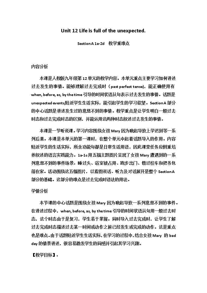 9年级英语人教全一册 Unit 12 Life is full of the unexpected.Section A   教案1001