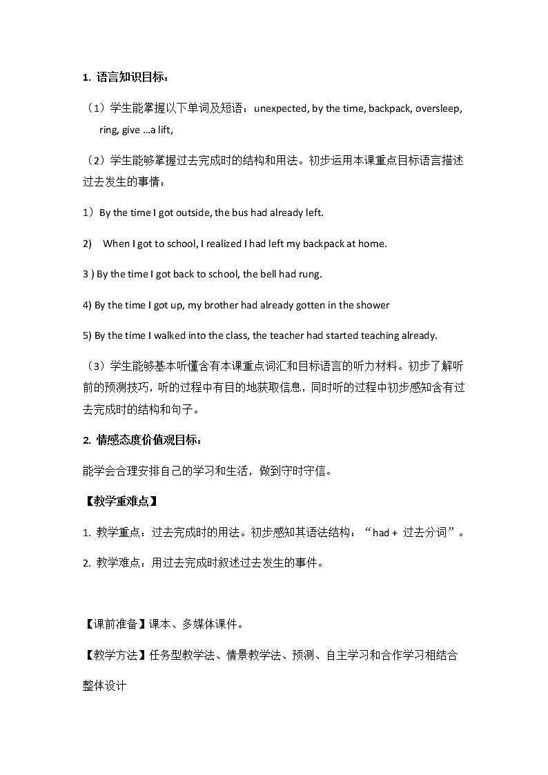 9年级英语人教全一册 Unit 12 Life is full of the unexpected.Section A   教案1002