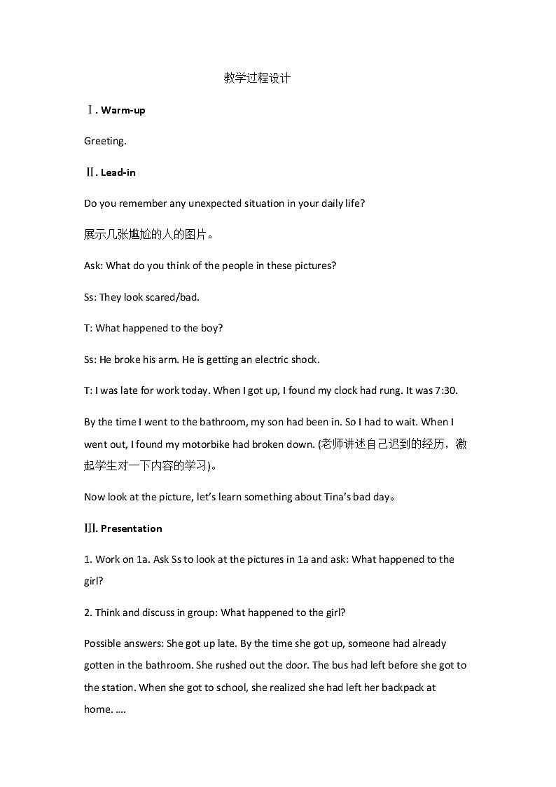 9年级英语人教全一册 Unit 12 Life is full of the unexpected.Section A   教案1003