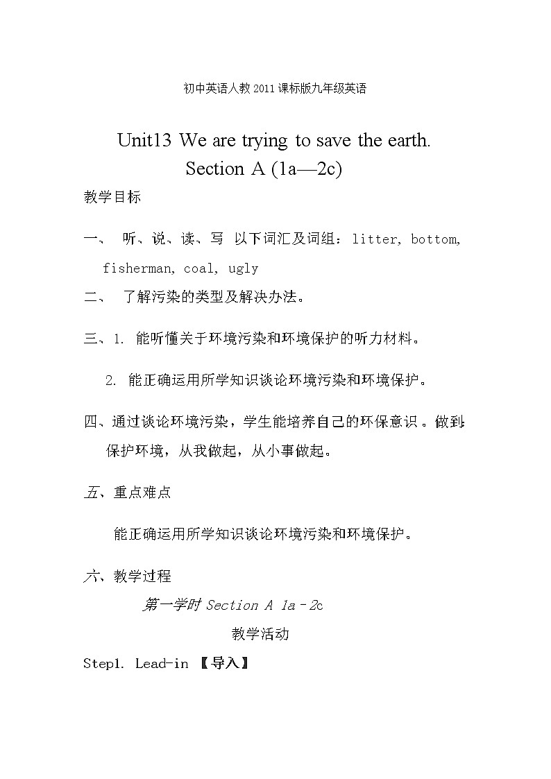 9年级英语人教全一册 Unit 13　We 're trying to save the earth Section A   教案3第1页