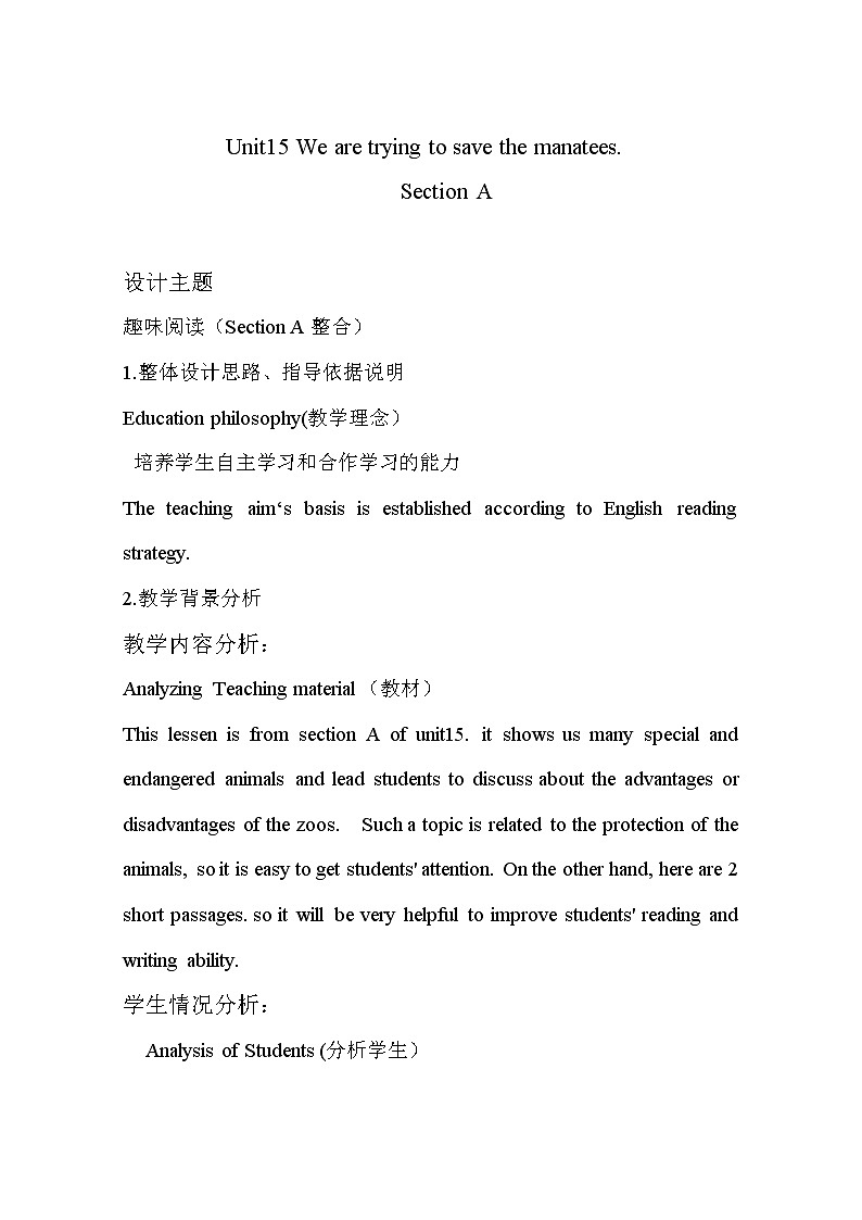 9年级英语人教全一册 Unit 13　We 're trying to save the earth Section A   教案8第1页