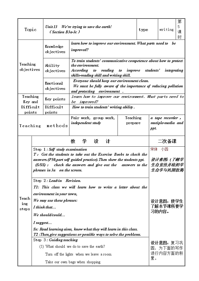 9年级英语人教全一册 Unit 13　We 're trying to save the earth Section B   教案5第1页
