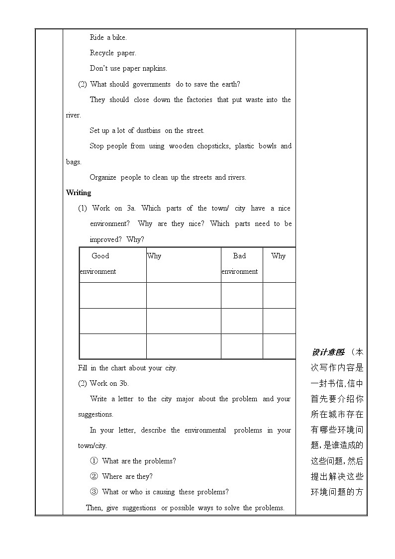 9年级英语人教全一册 Unit 13　We 're trying to save the earth Section B   教案5第2页