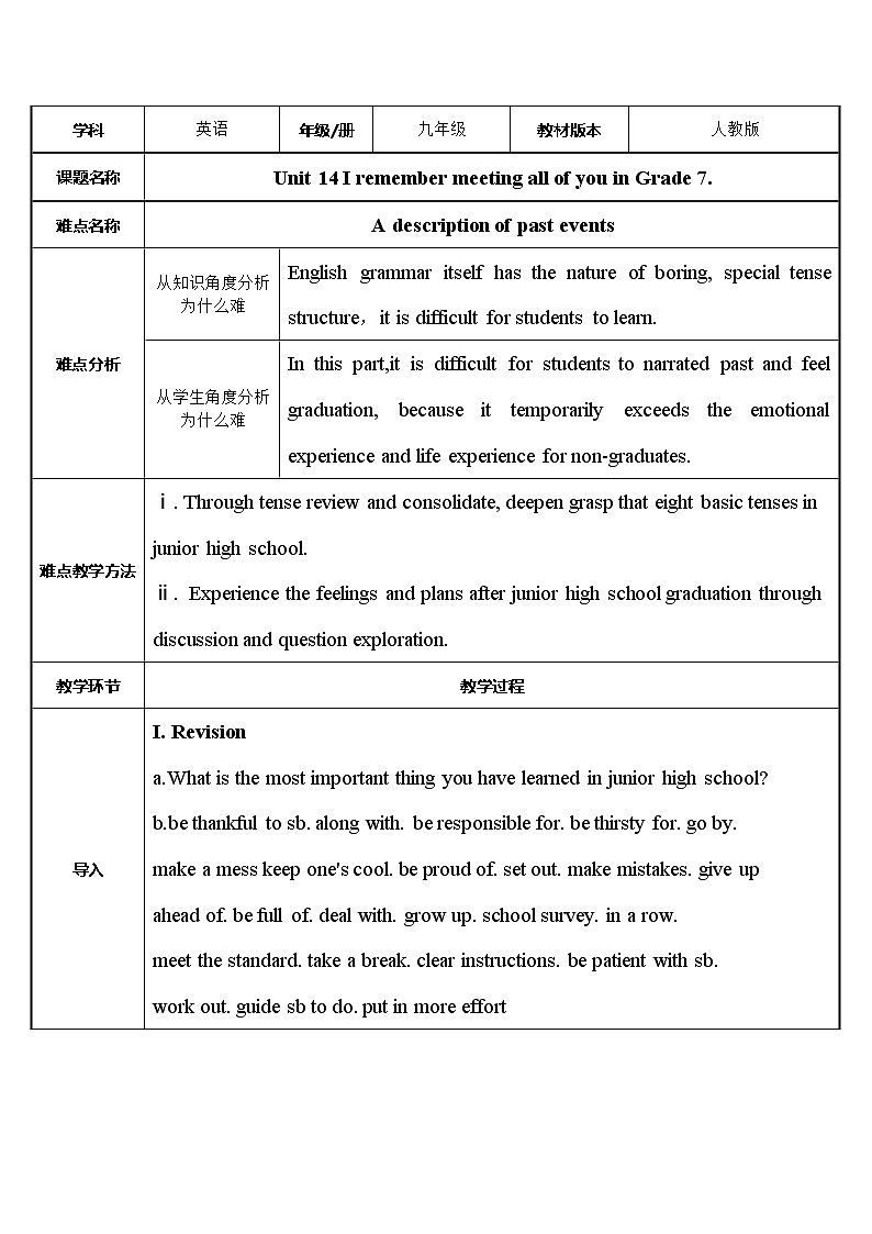 9年级英语人教全一册 Unit 14 I remember meeting all of you in Grade 7.Section A  教案01