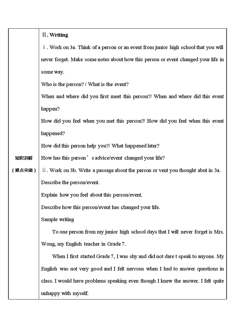 9年级英语人教全一册 Unit 14 I remember meeting all of you in Grade 7.Section A  教案02