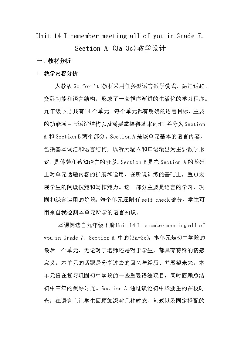 9年级英语人教全一册 Unit 14 I remember meeting all of you in Grade 7.Section A  教案501