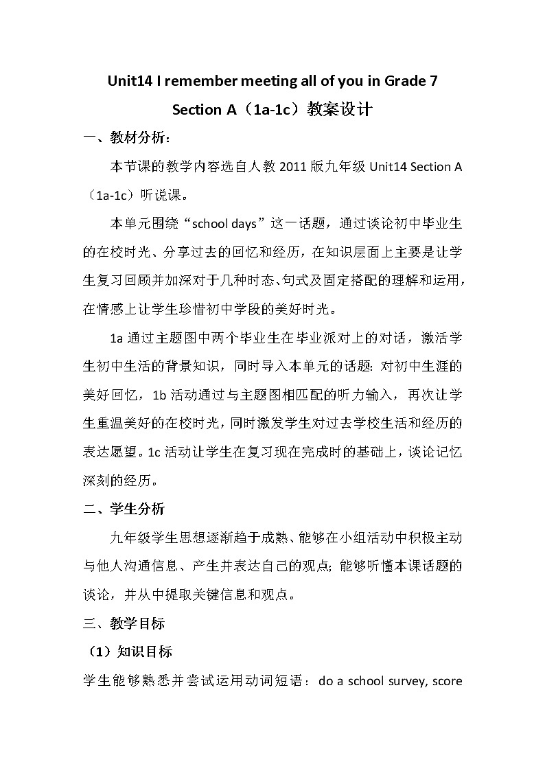 9年级英语人教全一册 Unit 14 I remember meeting all of you in Grade 7.Section A  教案601