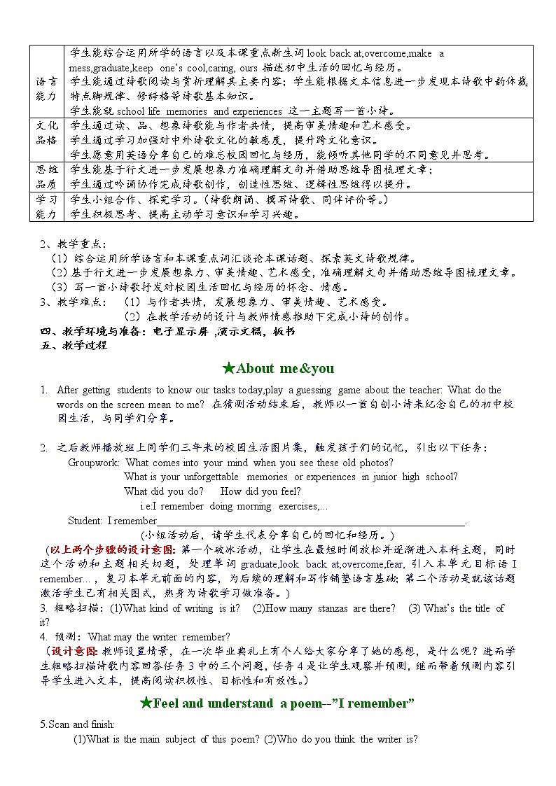 9年级英语人教全一册 Unit 14 I remember meeting all of you in Grade 7.Section A  教案7第2页