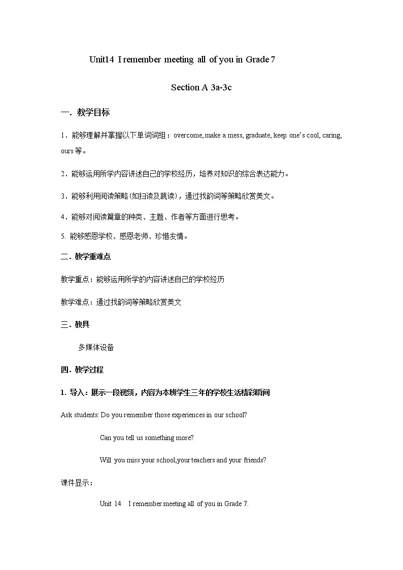 9年级英语人教全一册 Unit 14 I remember meeting all of you in Grade 7.Section A  教案01