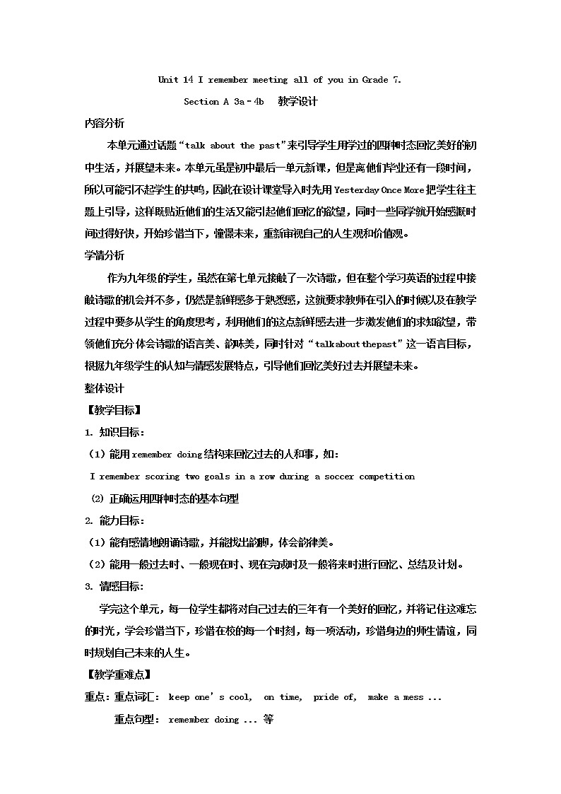 9年级英语人教全一册 Unit 14 I remember meeting all of you in Grade 7.Section A  教案01