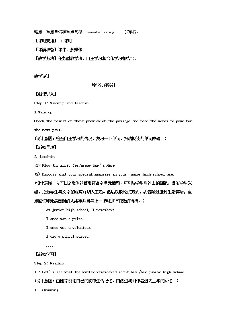 9年级英语人教全一册 Unit 14 I remember meeting all of you in Grade 7.Section A  教案02