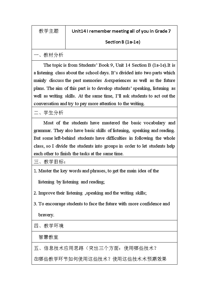 9年级英语人教全一册 Unit 14 I remember meeting all of you in Grade 7.Section B 教案101