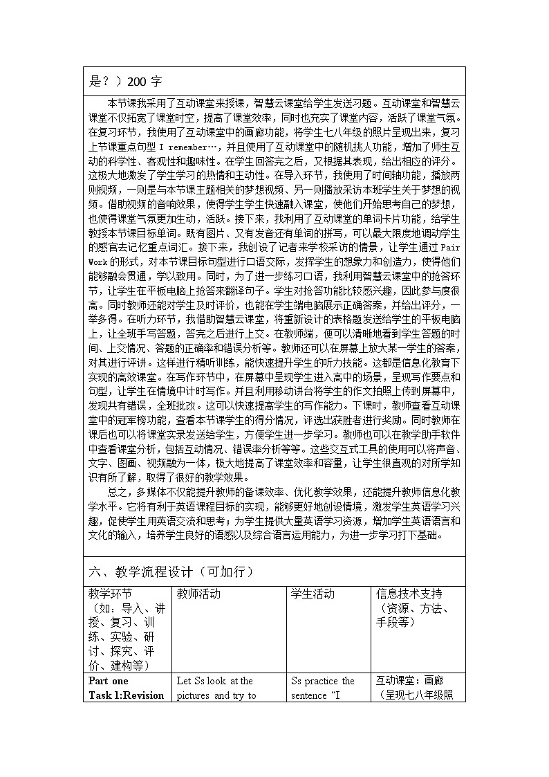 9年级英语人教全一册 Unit 14 I remember meeting all of you in Grade 7.Section B 教案102