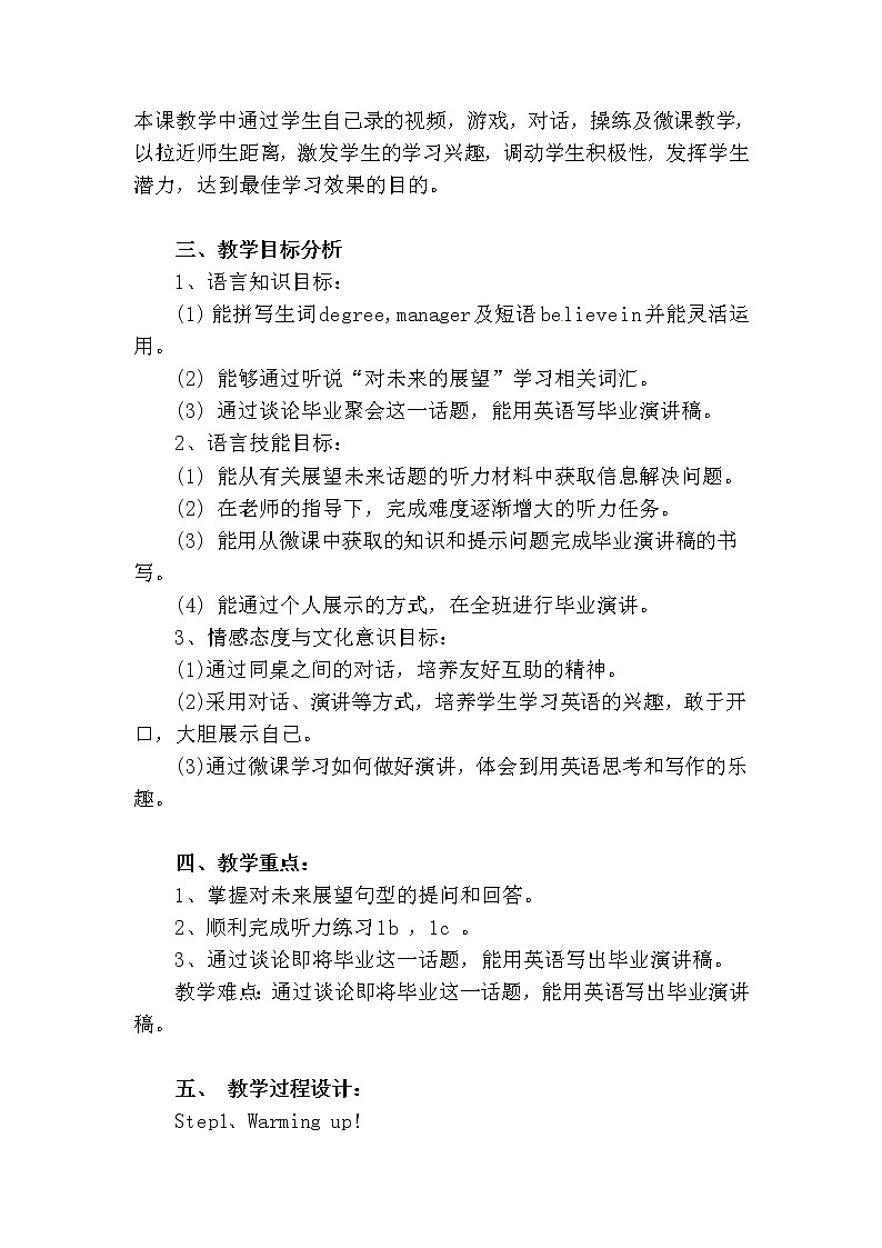 9年级英语人教全一册 Unit 14 I remember meeting all of you in Grade 7.Section B 教案6第2页