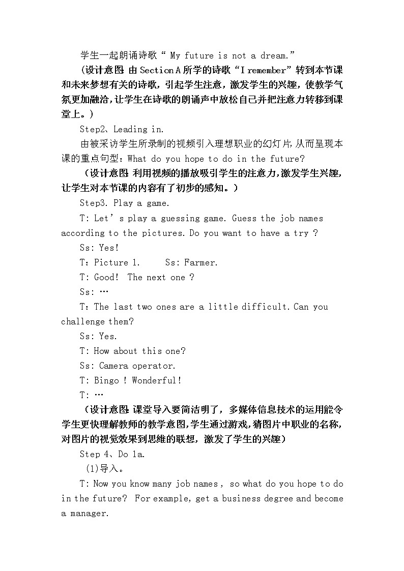 9年级英语人教全一册 Unit 14 I remember meeting all of you in Grade 7.Section B 教案6第3页