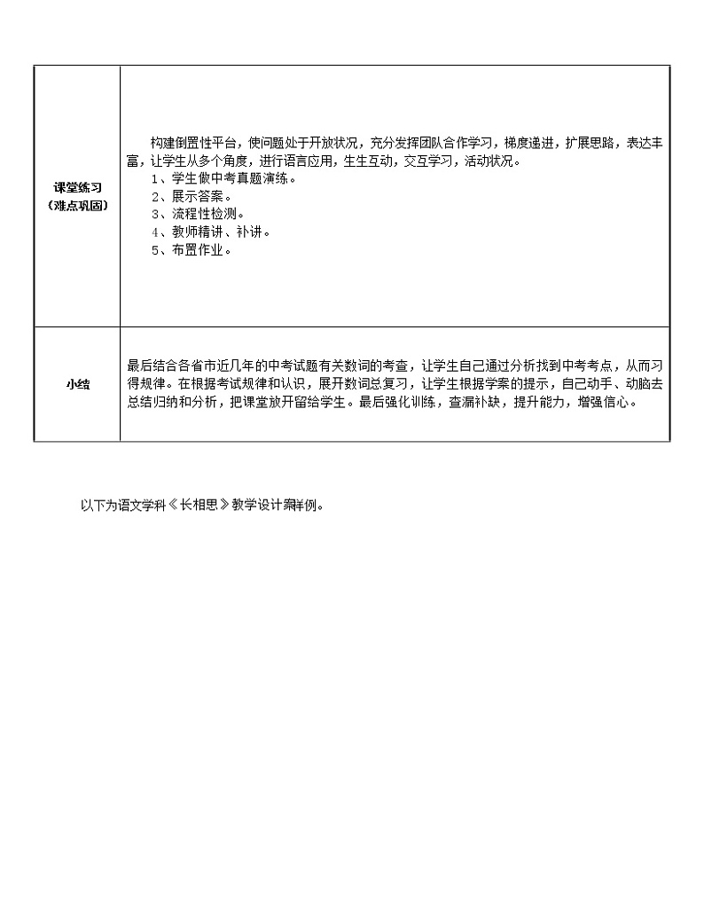 9年级英语人教全一册  基数词和序数词的复习   教案第2页