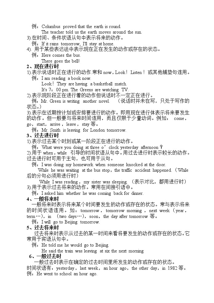 9年级英语人教全一册  英语时态复习  教案第2页