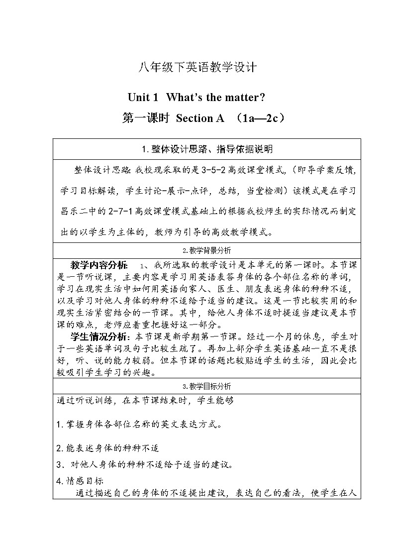 八年级下英语unit 1 what's the matter Section A  教案201