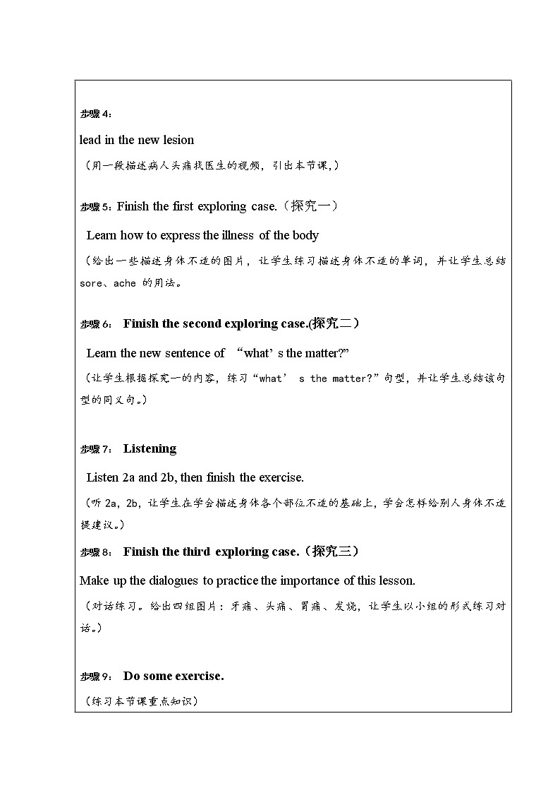 八年级下英语unit 1 what's the matter Section A  教案203