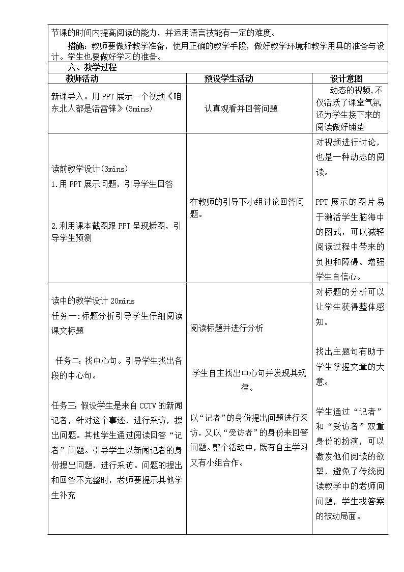 八年级下英语unit 1 what's the matter Section A  教案902