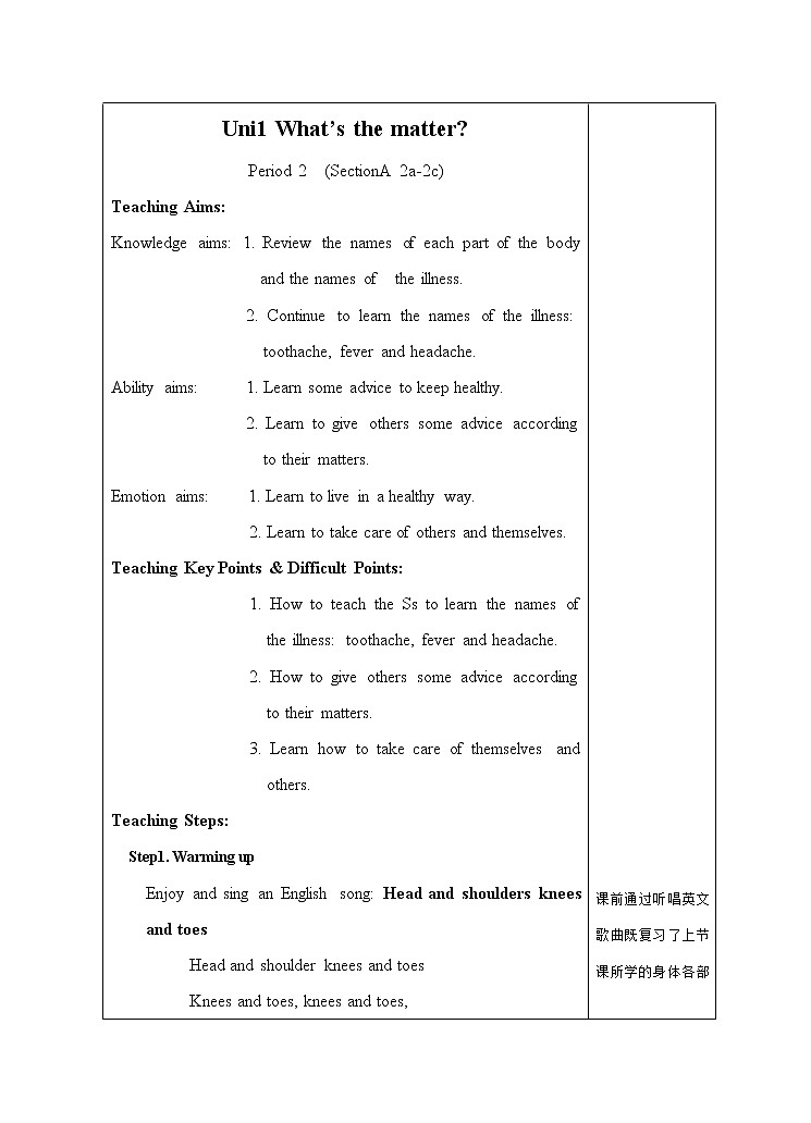 八年级下英语unit 1 what's the matter Section A  教案1101