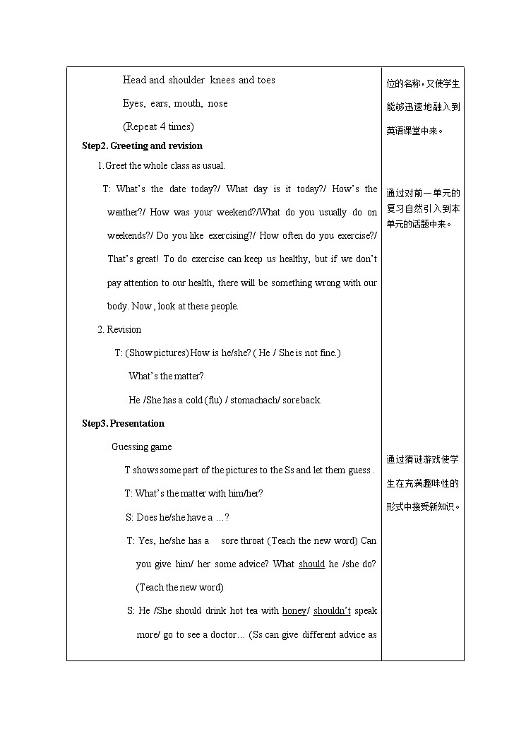 八年级下英语unit 1 what's the matter Section A  教案1102