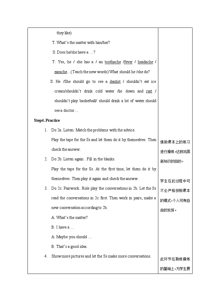 八年级下英语unit 1 what's the matter Section A  教案1103