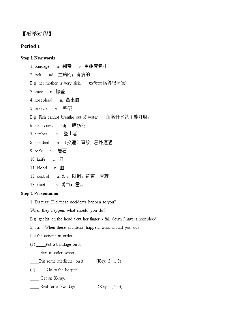 八年级下英语unit 1 what's the matter Section B  教案02