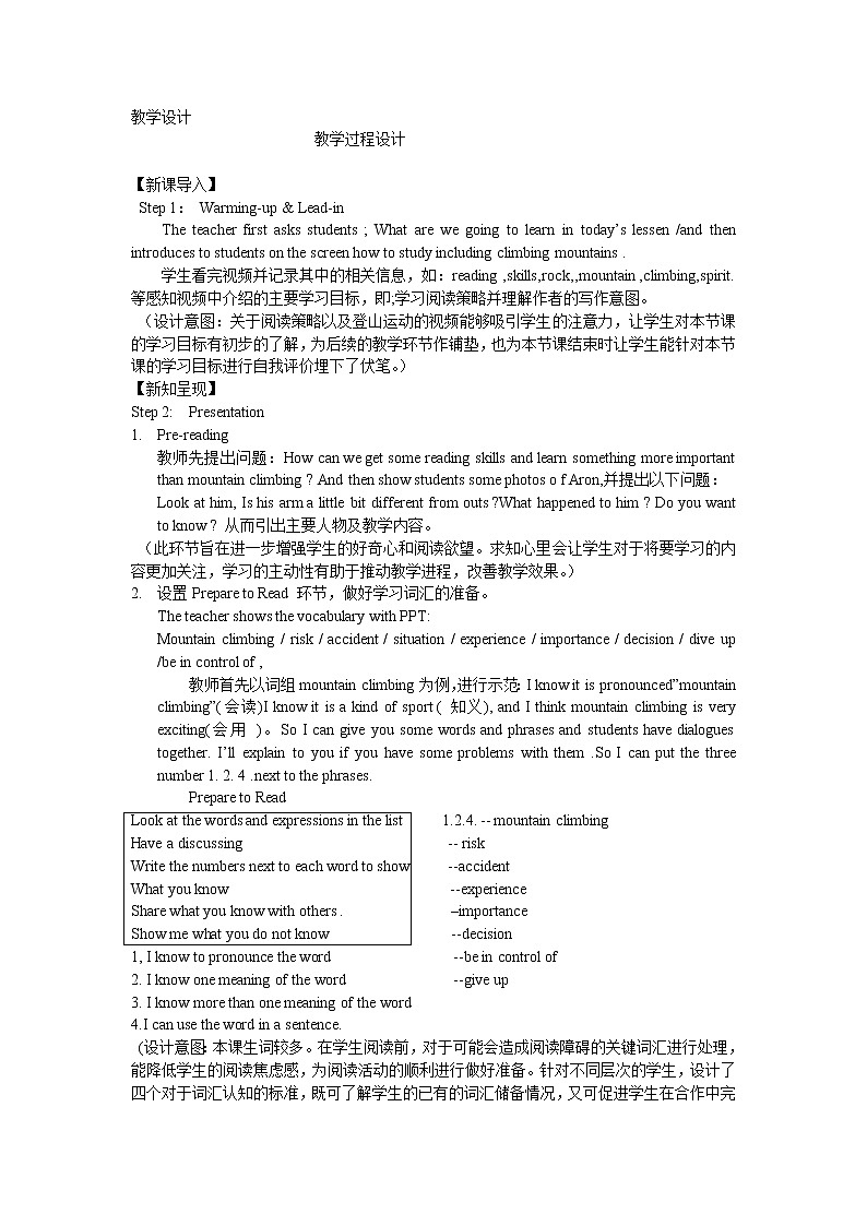 八年级下英语unit 1 what's the matter Section B  教案702