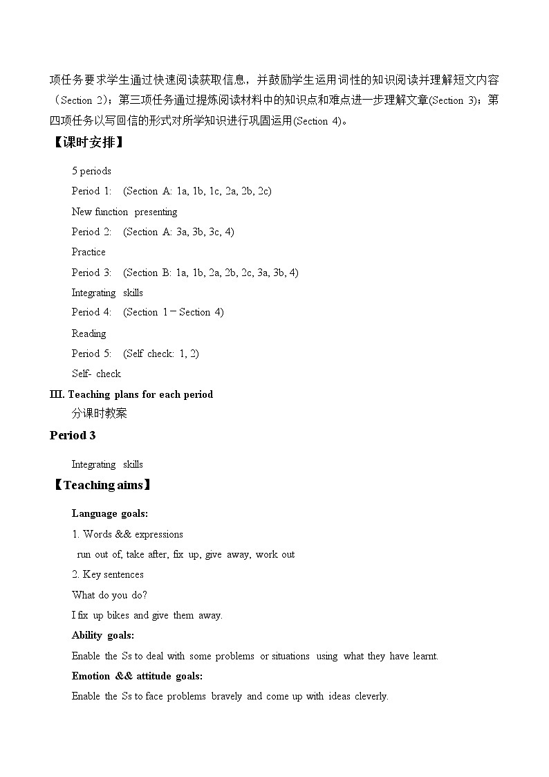 八年级下英语 Unit 2 I’ll help to clean up the city parks. Section B   教案03