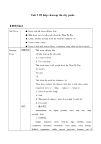 初中英语人教新目标 (Go for it) 版八年级下册Section A教学设计