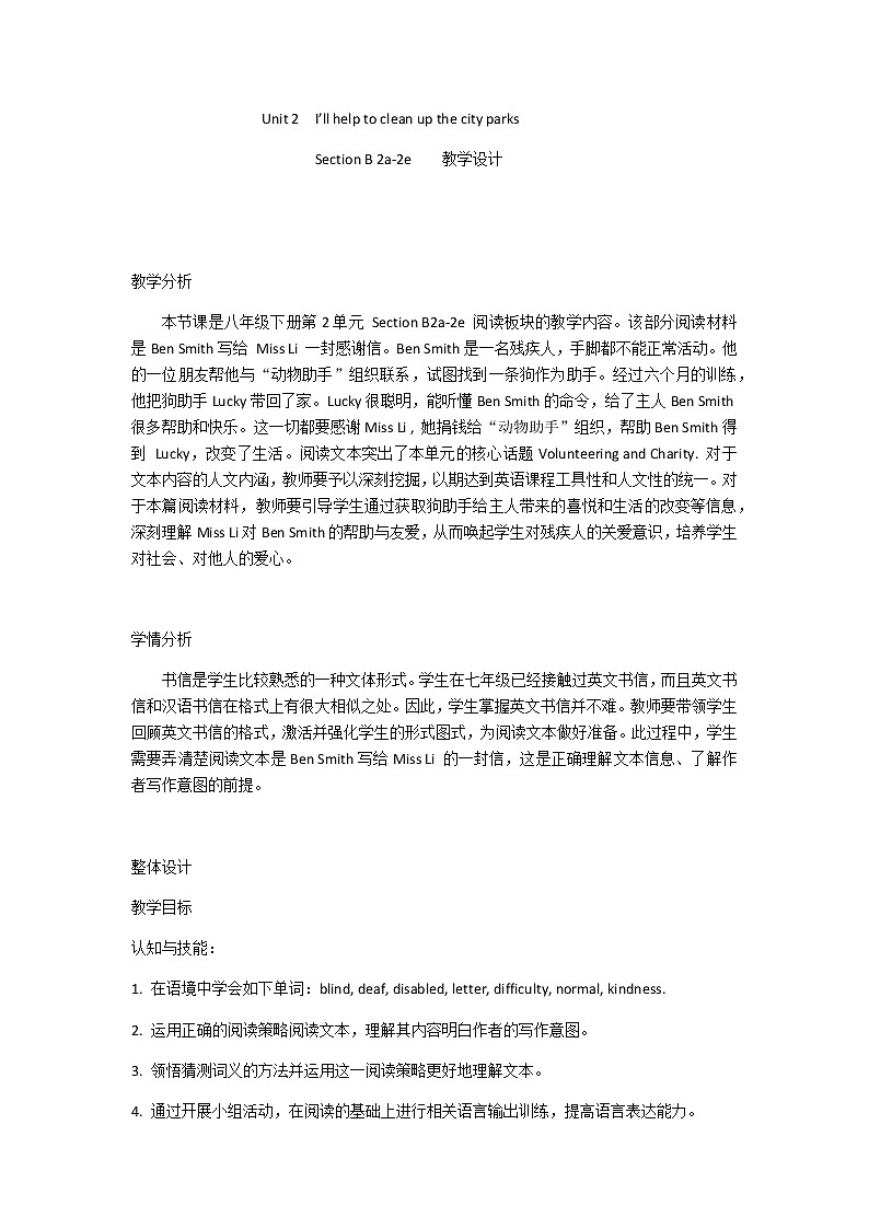 八年级下英语 Unit 2 I’ll help to clean up the city parks. Section B   教案501