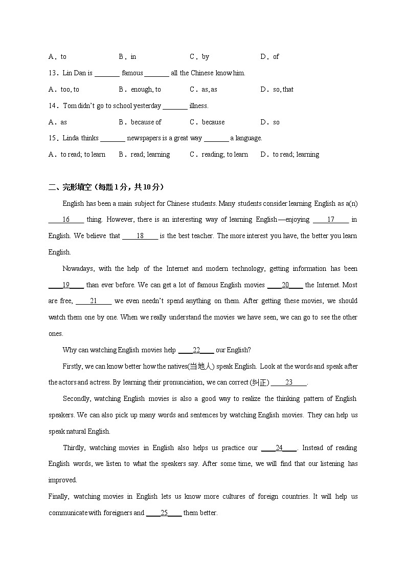 Unit 1【刷速度】(模块过关检测练)-2022-2023学年九年级英语全一册单元模块满分必刷题（人教版）02
