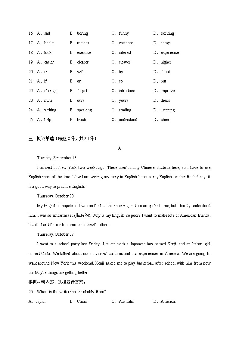 Unit 1【刷速度】(模块过关检测练)-2022-2023学年九年级英语全一册单元模块满分必刷题（人教版）03