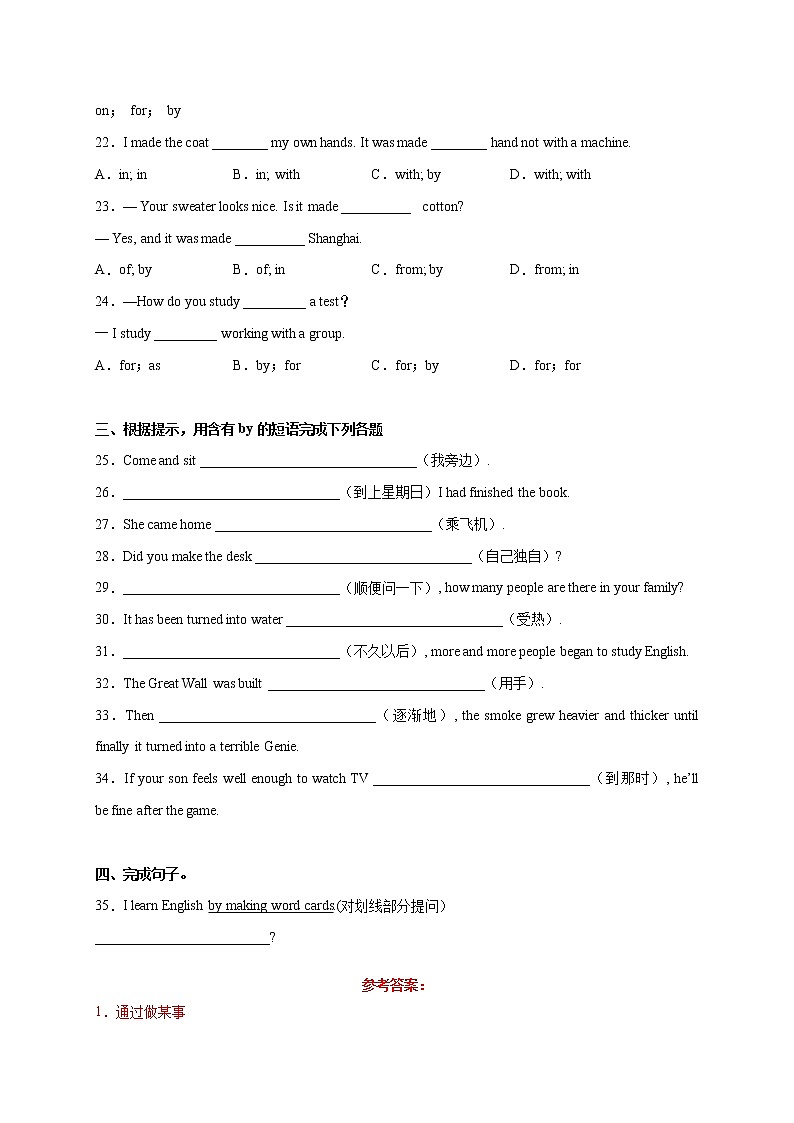 Unit 1【刷语法】(重点语法提升练)-2022-2023学年九年级英语全一册单元模块满分必刷题（人教版）03