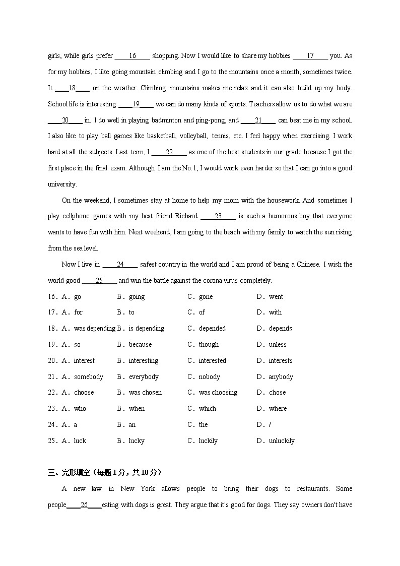 Unit 7【刷速度】(模块过关检测练)-2022-2023学年九年级英语全一册单元模块满分必刷题（人教版）第3页
