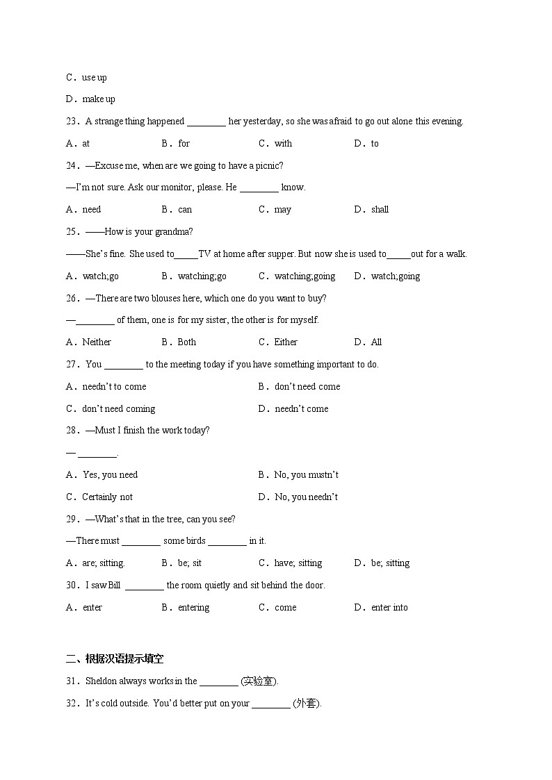 Unit 8【刷基础】(词法句法过关练)-2022-2023学年九年级英语全一册单元模块满分必刷题（人教版）第3页