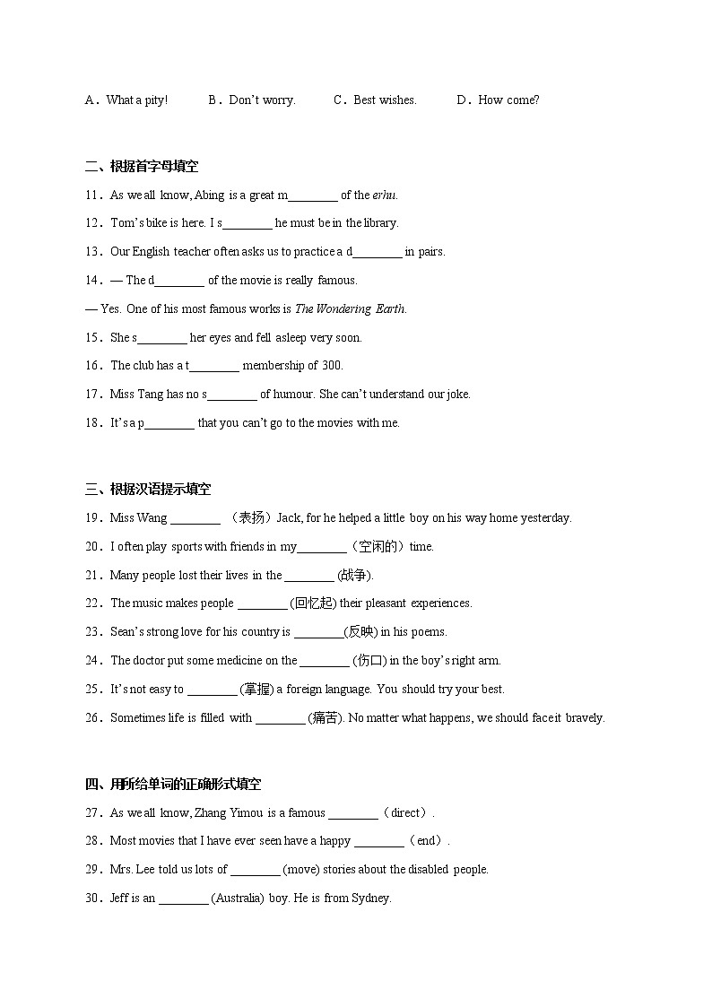 Unit 9【刷基础】(词法句法过关练)-2022-2023学年九年级英语全一册单元模块满分必刷题（人教版）第2页