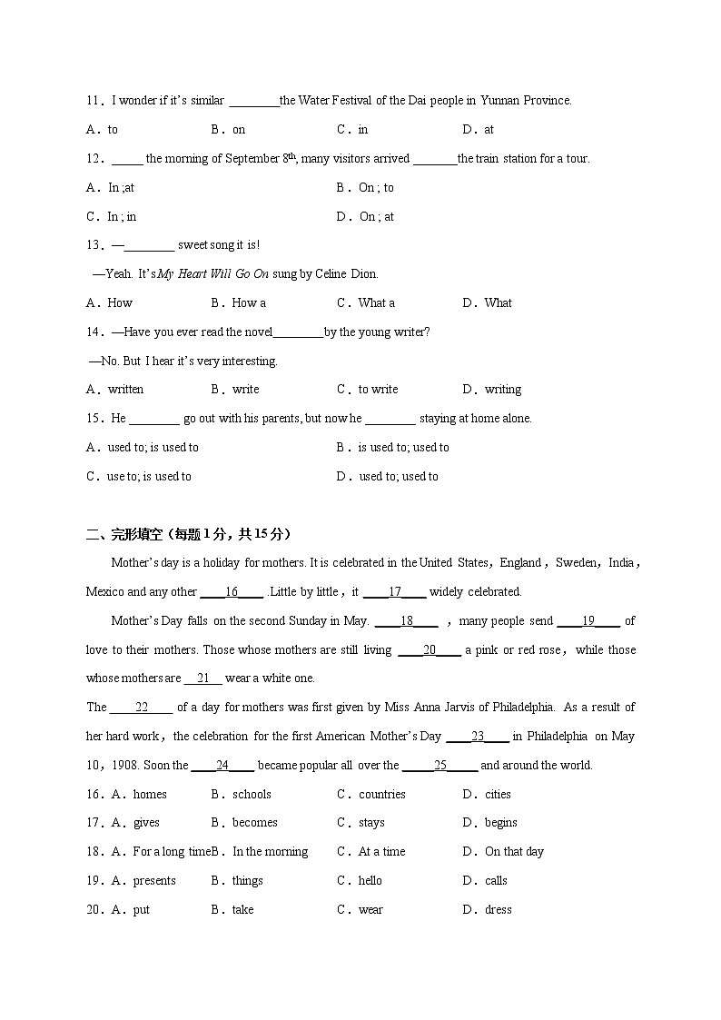 Unit 2【刷速度】(模块过关检测练)-2022-2023学年九年级英语全一册单元模块满分必刷题（人教版）第2页