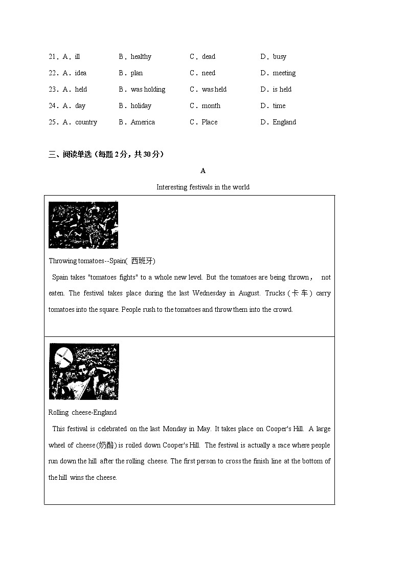 Unit 2【刷速度】(模块过关检测练)-2022-2023学年九年级英语全一册单元模块满分必刷题（人教版）第3页