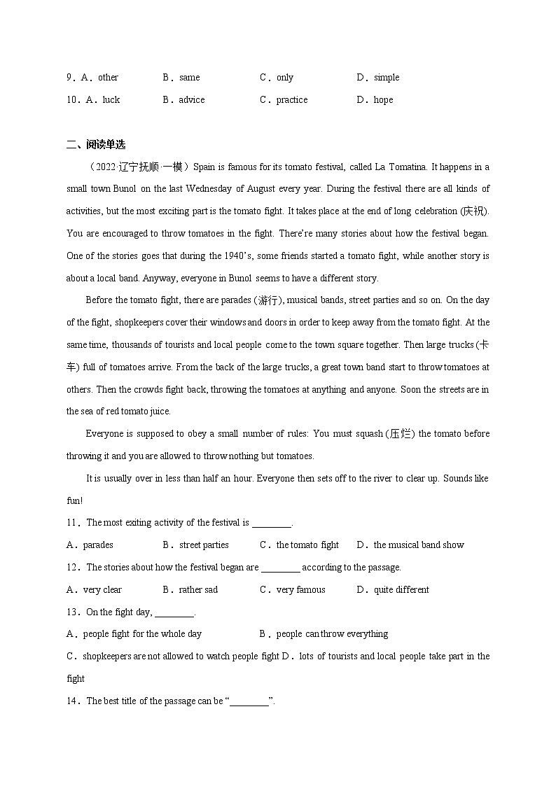 Unit 2【刷能力】(阅读写作拔高练)-2022-2023学年九年级英语全一册单元模块满分必刷题（人教版）第2页