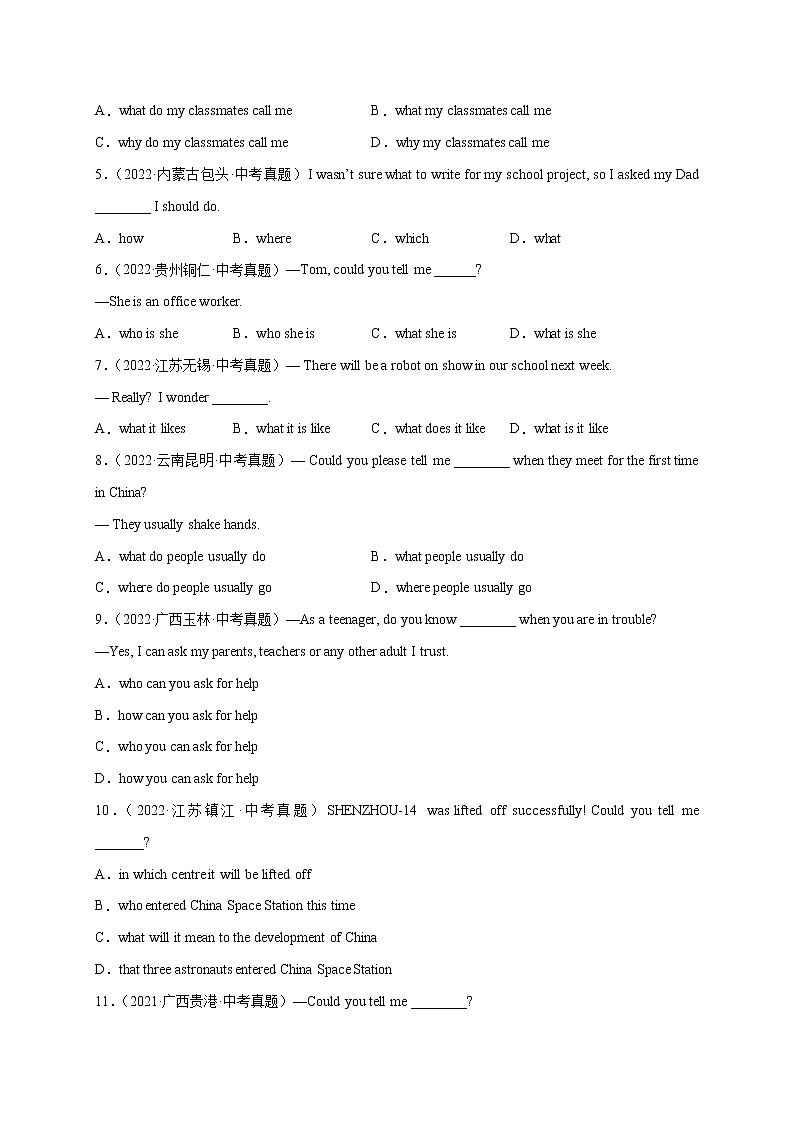 Unit 3【刷语法】(重点语法提升练)-2022-2023学年九年级英语全一册单元模块满分必刷题（人教版）第3页