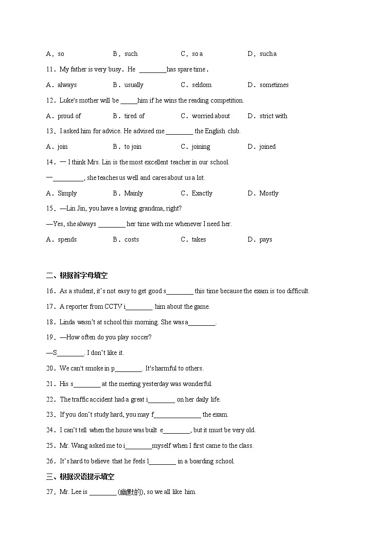 Unit 4【刷基础】(词法句法过关练)-2022-2023学年九年级英语全一册单元模块满分必刷题（人教版）第2页