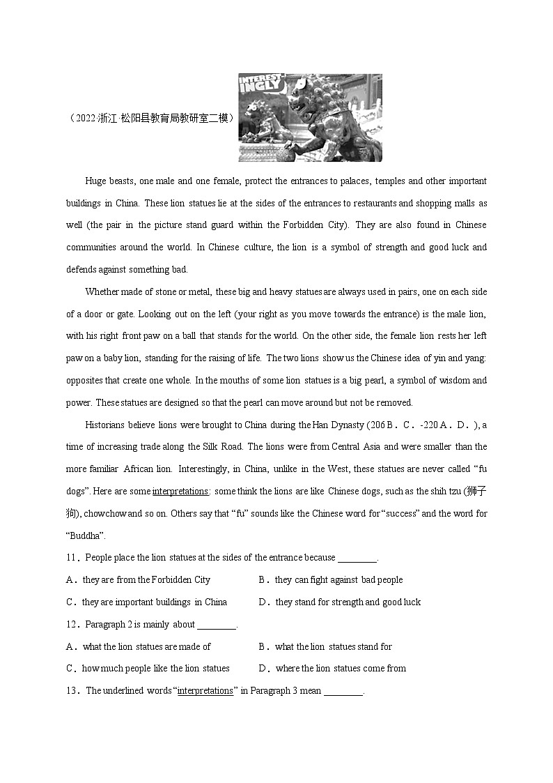 Unit 5【刷能力】(完形、阅读、短填、写作提升练)-2022-2023学年九年级英语全一册单元模块满分必刷题（人教版）第2页