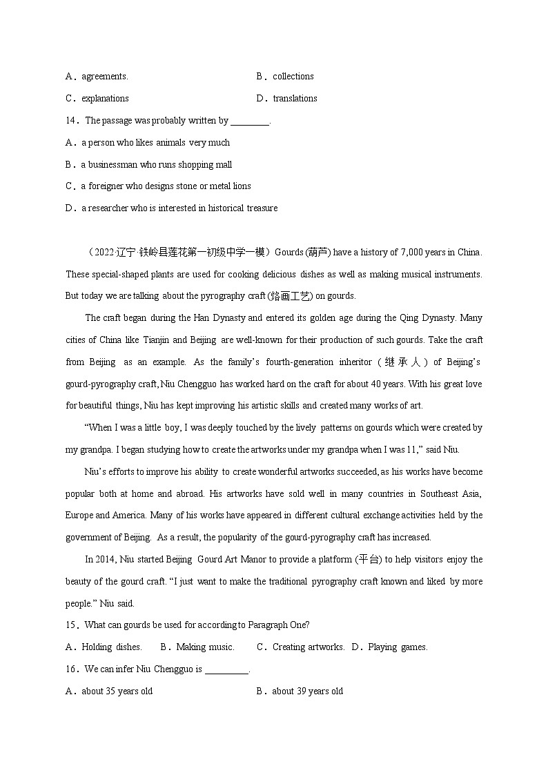 Unit 5【刷能力】(完形、阅读、短填、写作提升练)-2022-2023学年九年级英语全一册单元模块满分必刷题（人教版）第3页